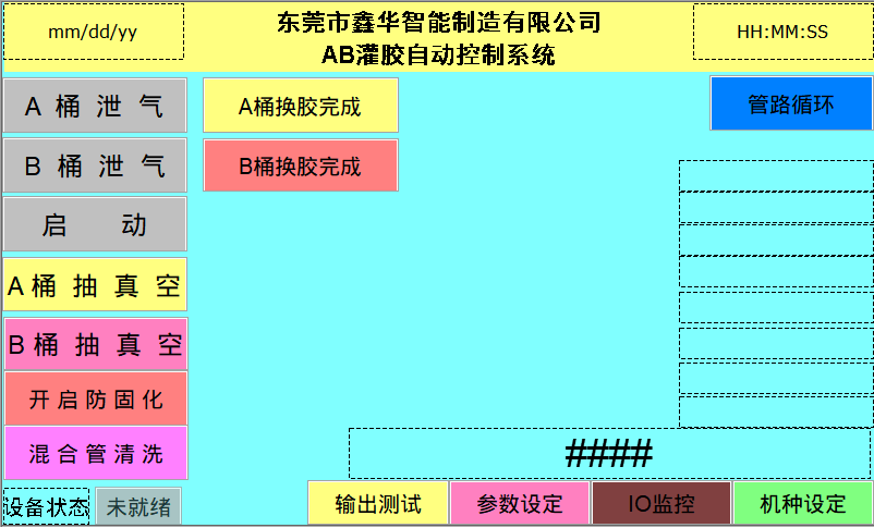 灌膠機使用說(shuō)明書(shū)