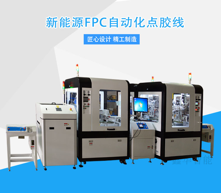 視覺(jué)點(diǎn)膠機.jpg