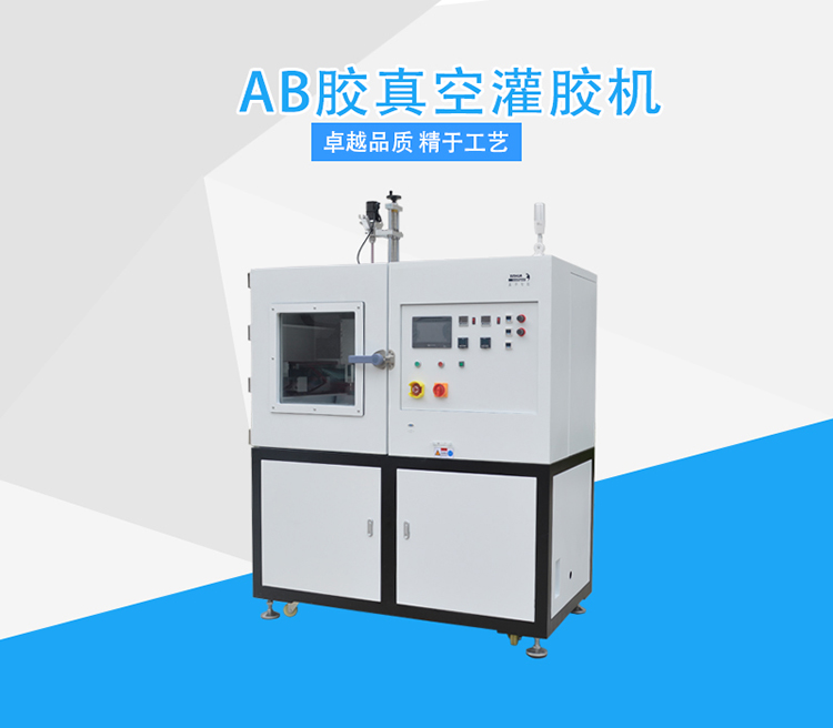 環(huán)氧樹(shù)脂灌膠機.jpg