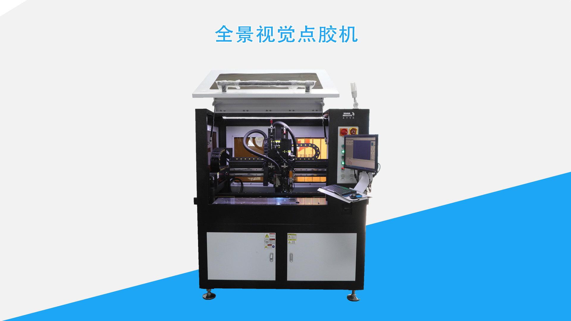 自動(dòng)灌膠機.jpg