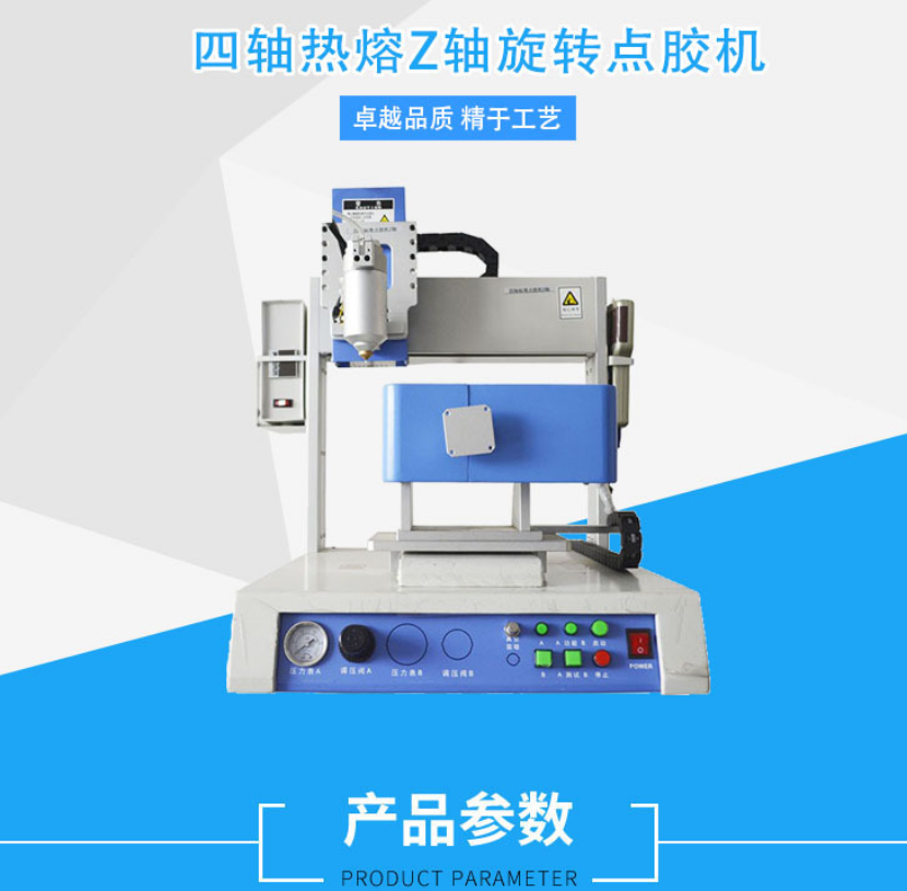 鑫華智能點(diǎn)膠機(jī)