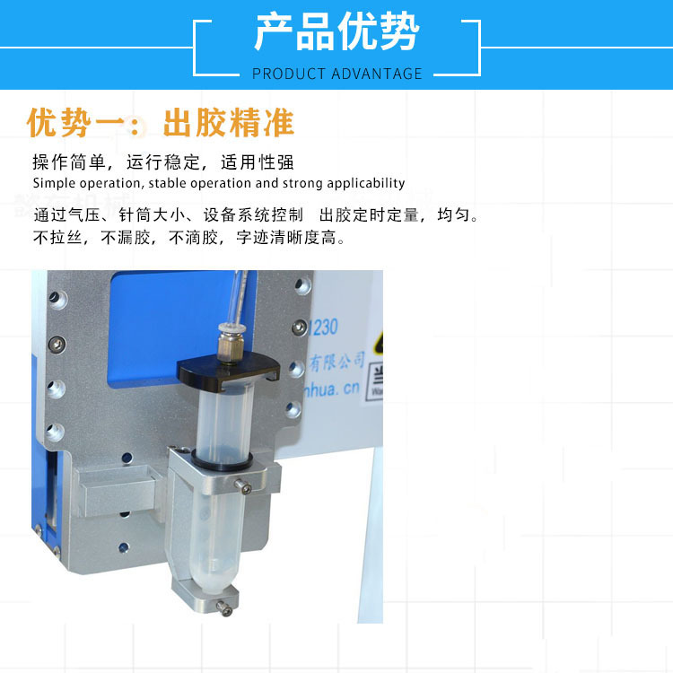 鑫華智能流水線點(diǎn)膠機(jī)產(chǎn)品優(yōu)勢(shì)一出膠精準(zhǔn)