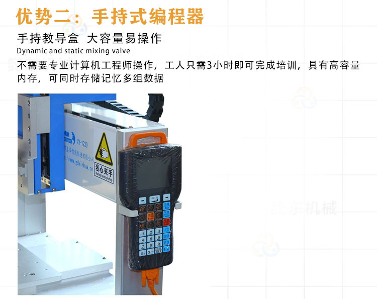 鑫華智能流水線點(diǎn)膠機(jī)產(chǎn)品優(yōu)勢(shì)二手持式編程器